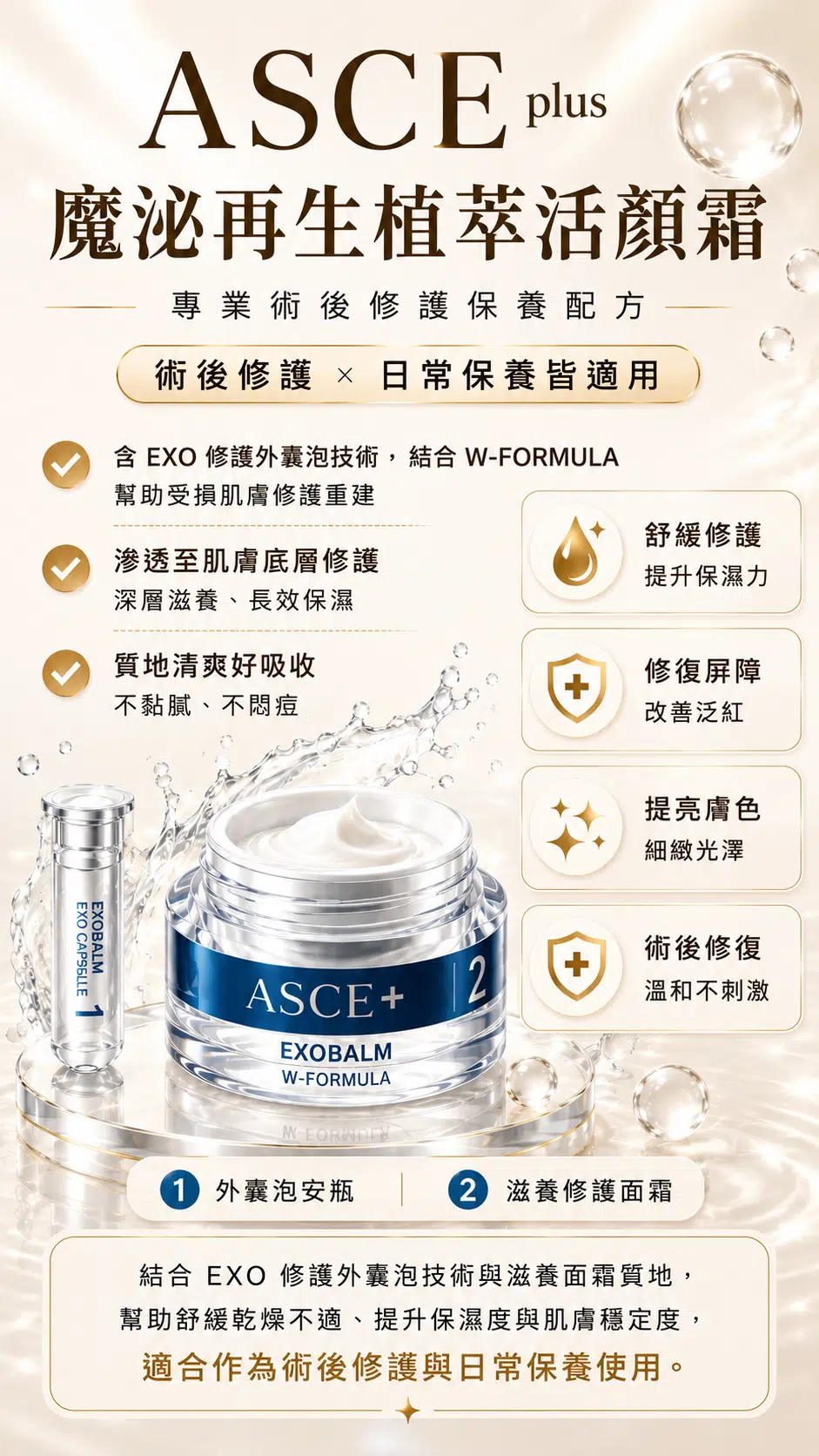 ASCE 魔泌